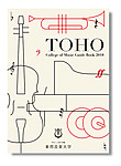 TOHO College of Music Guide Book 2018
